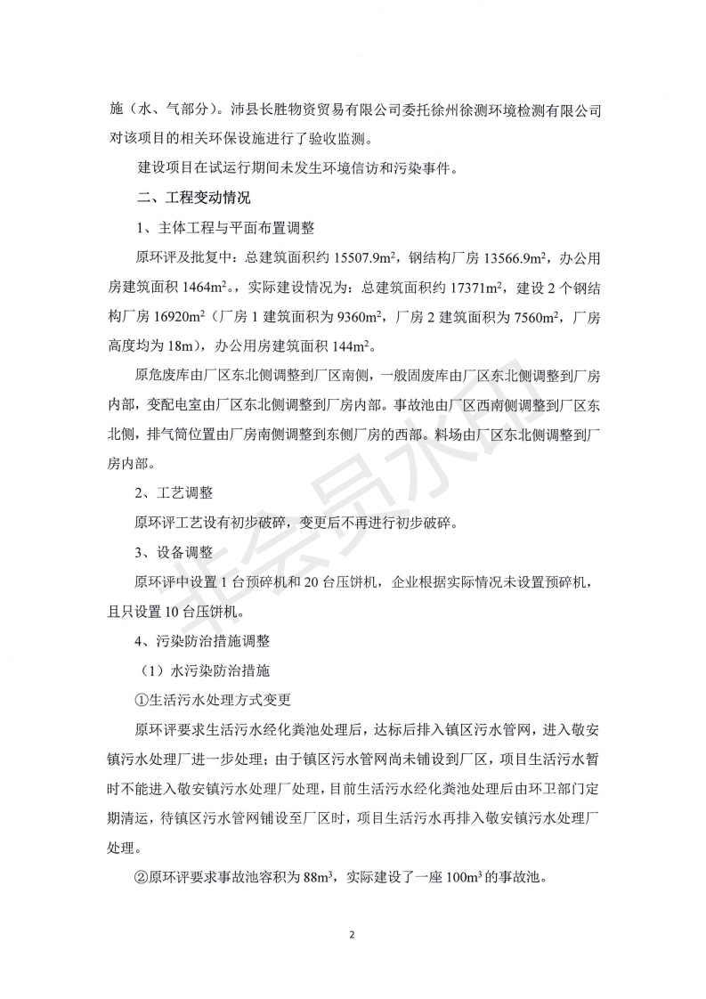 201808221010202803 Galaxy·银河国际(中国)-官方网站