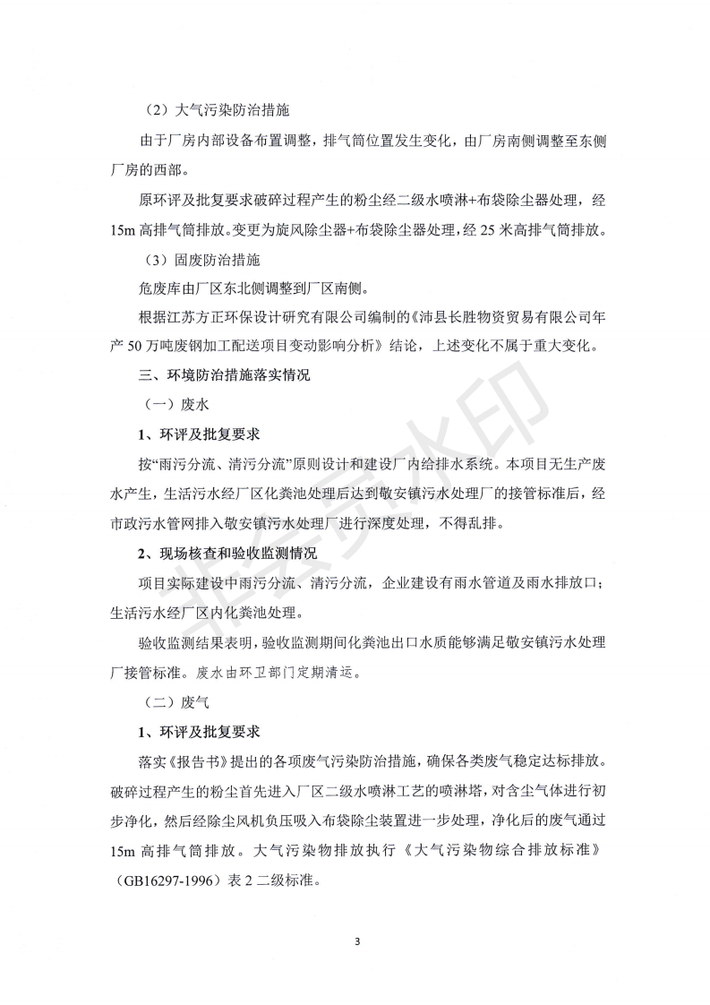 201808221010204990 Galaxy·银河国际(中国)-官方网站