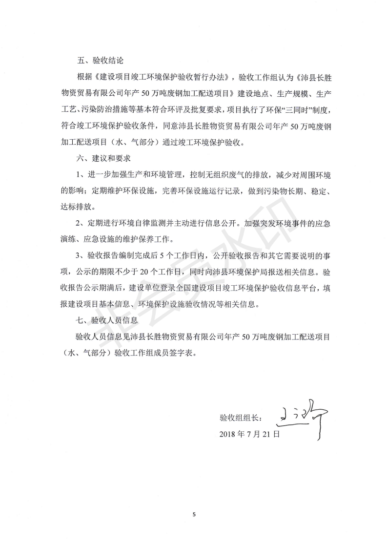 201808221010212334 Galaxy·银河国际(中国)-官方网站