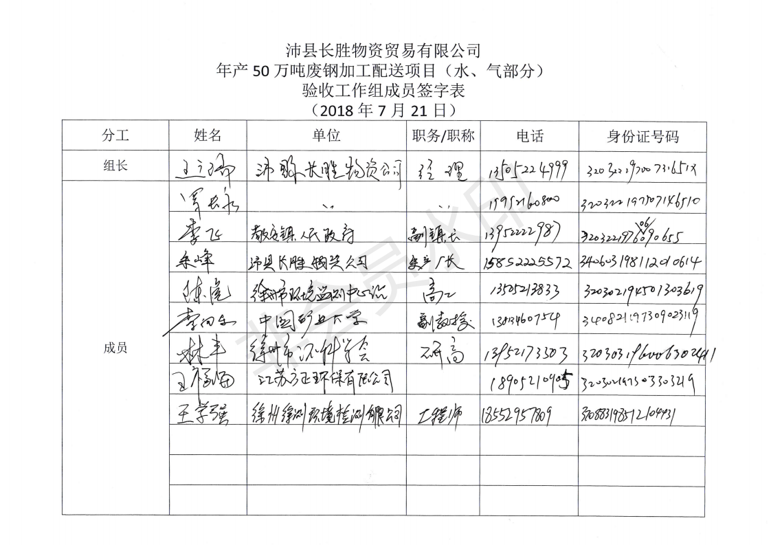 201808221010213896 Galaxy·银河国际(中国)-官方网站