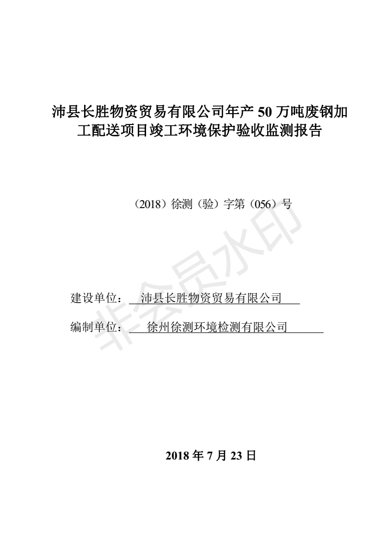 201808221031128911 Galaxy·银河国际(中国)-官方网站