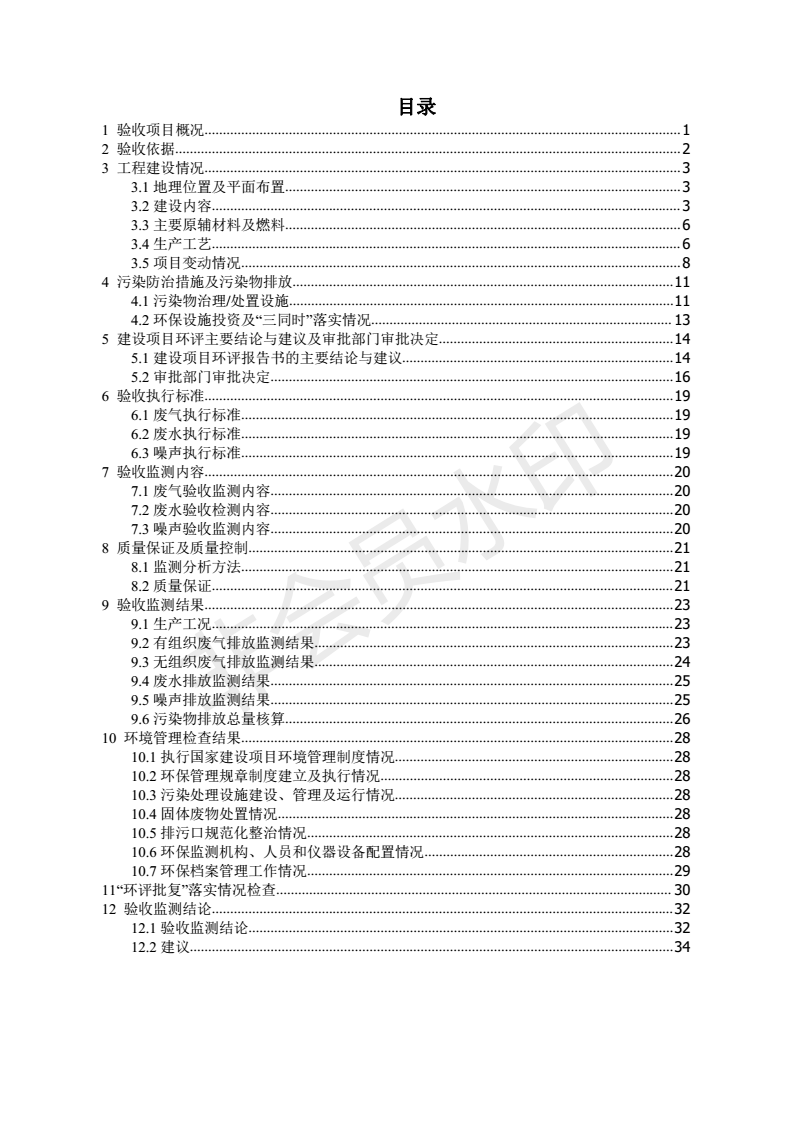 201808221031137504 Galaxy·银河国际(中国)-官方网站