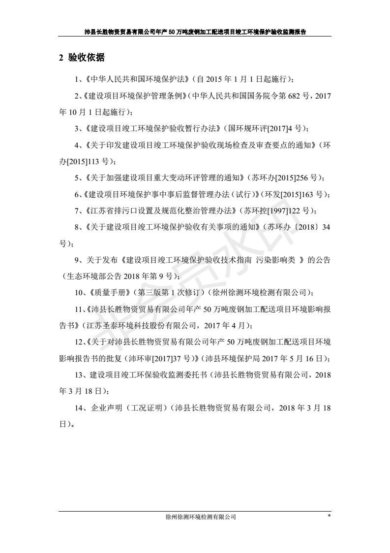 201808221031144067 Galaxy·银河国际(中国)-官方网站