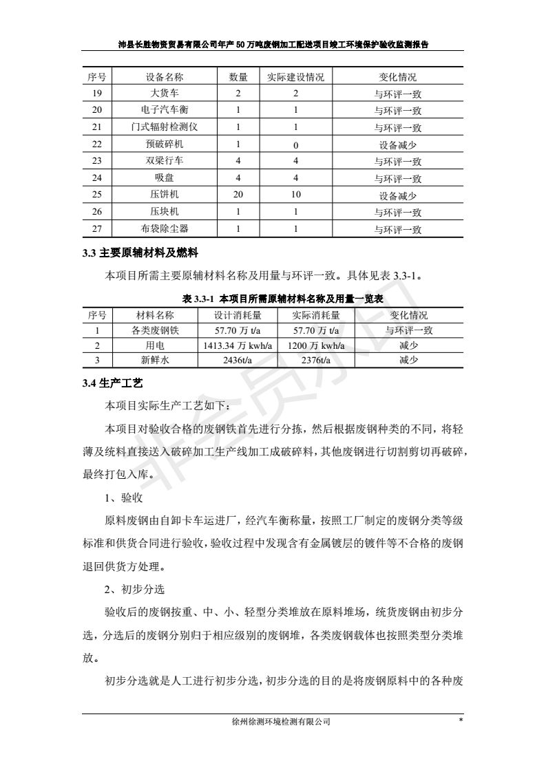 201808221031150786 Galaxy·银河国际(中国)-官方网站