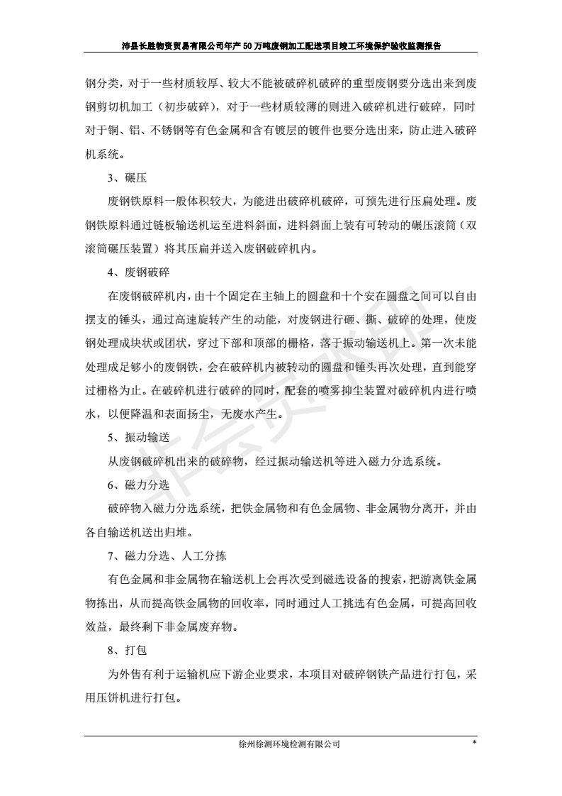 201808221031152348 Galaxy·银河国际(中国)-官方网站