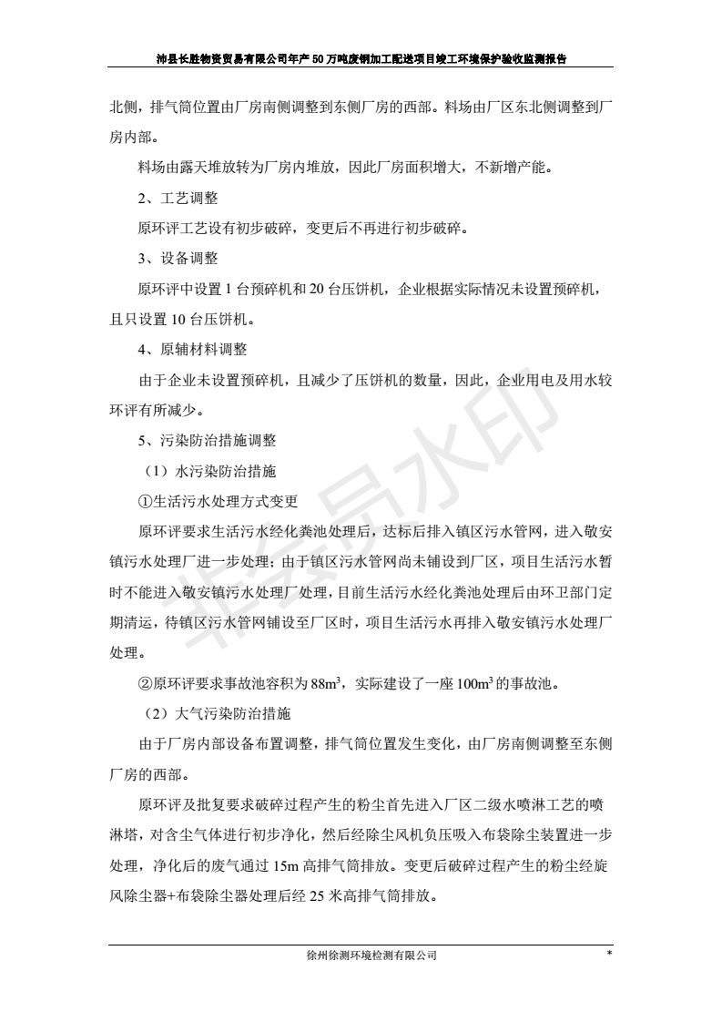 201808221031155004 Galaxy·银河国际(中国)-官方网站