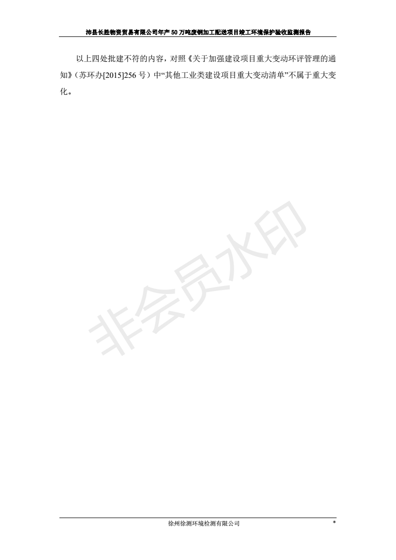 201808221031156254 Galaxy·银河国际(中国)-官方网站