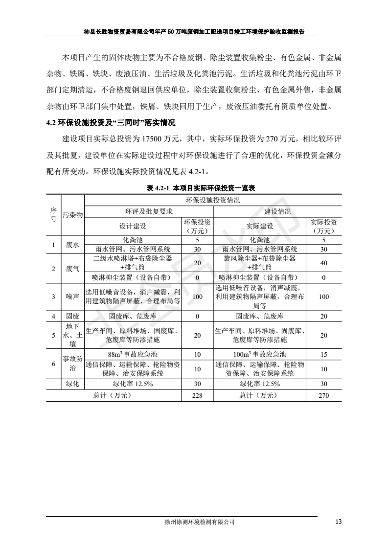 201808221031160942 Galaxy·银河国际(中国)-官方网站