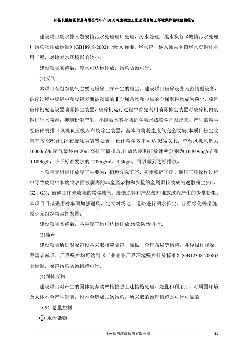 201808221031164536 Galaxy·银河国际(中国)-官方网站