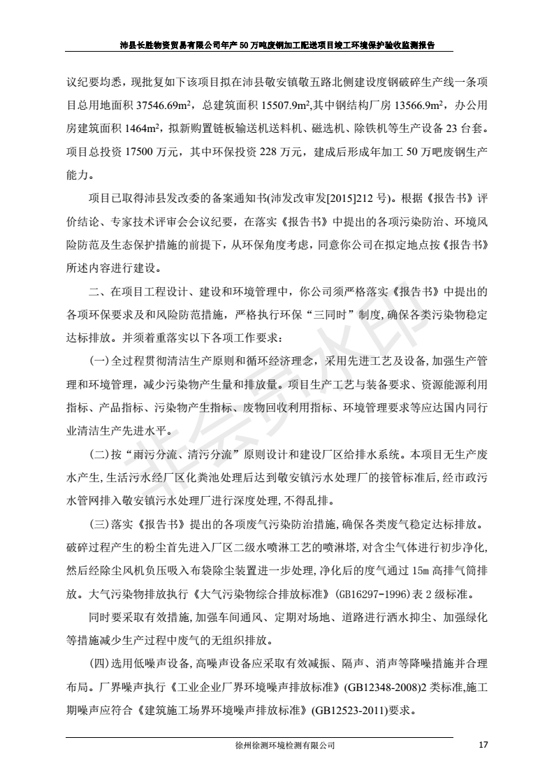 201808221031550004 Galaxy·银河国际(中国)-官方网站