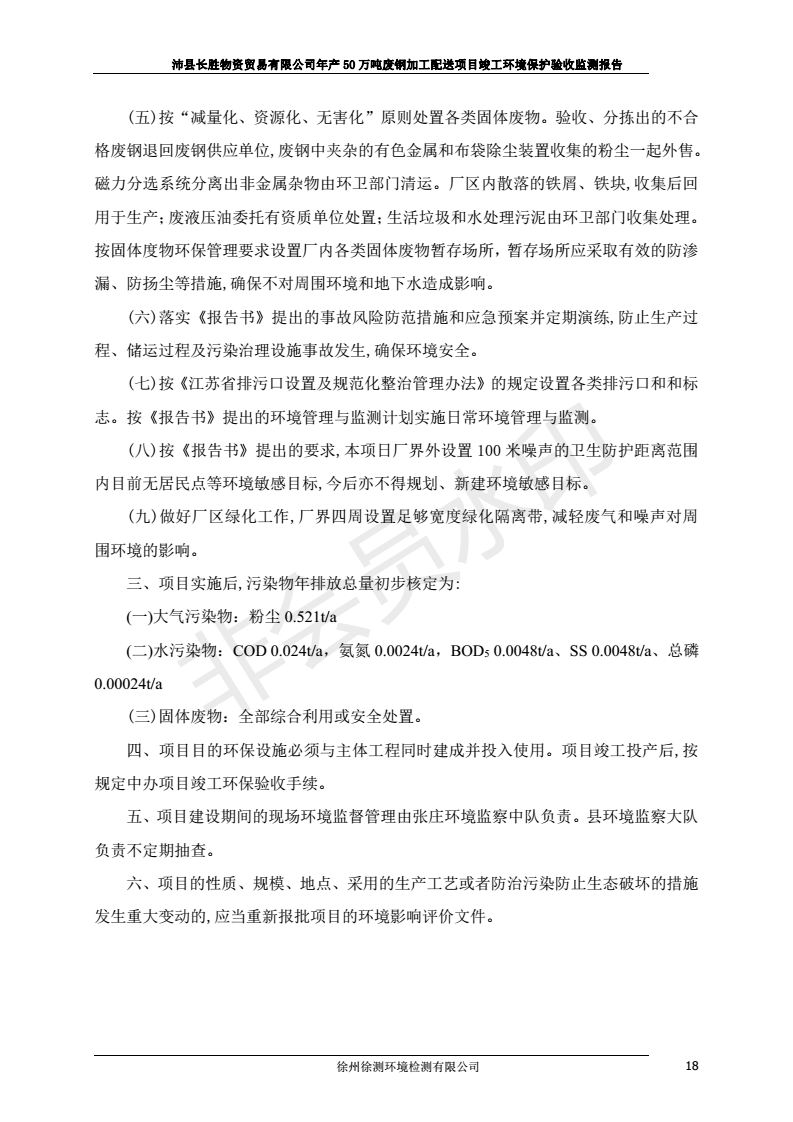 201808221031555161 Galaxy·银河国际(中国)-官方网站