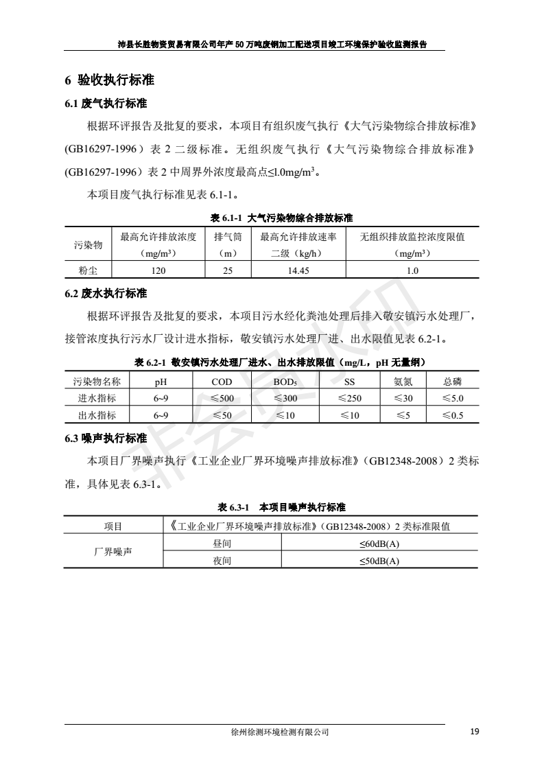 201808221031557036 Galaxy·银河国际(中国)-官方网站