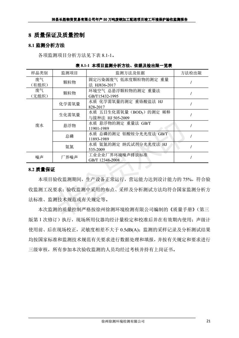201808221031560786 Galaxy·银河国际(中国)-官方网站