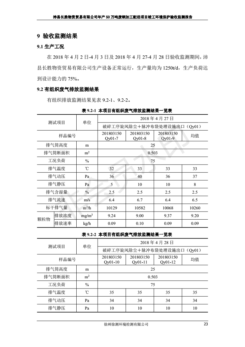 201808221031572192 Galaxy·银河国际(中国)-官方网站