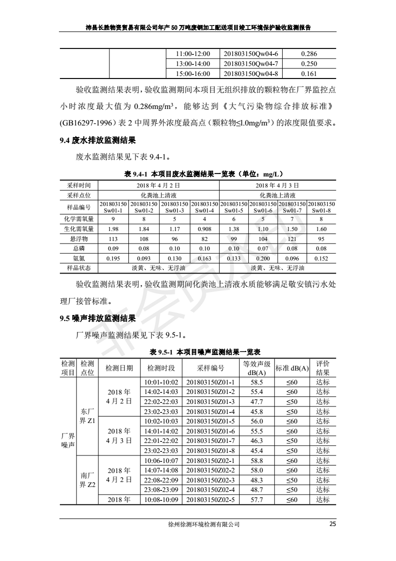 201808221031586879 Galaxy·银河国际(中国)-官方网站