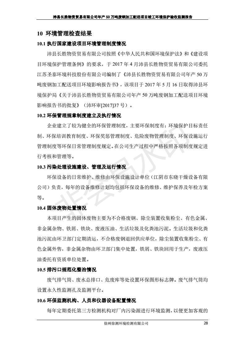 201808221031595161 Galaxy·银河国际(中国)-官方网站