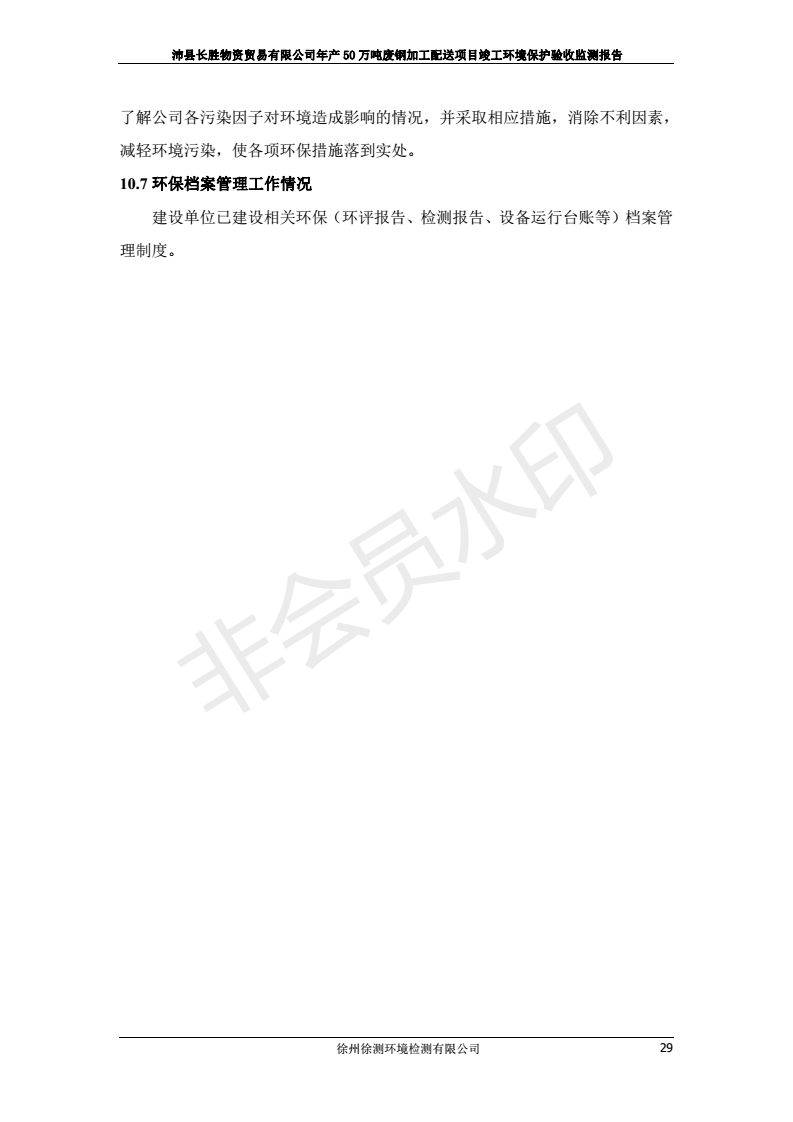 201808221031596723 Galaxy·银河国际(中国)-官方网站