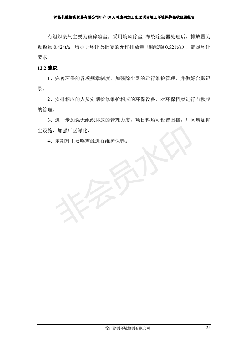 201808221032010004 Galaxy·银河国际(中国)-官方网站