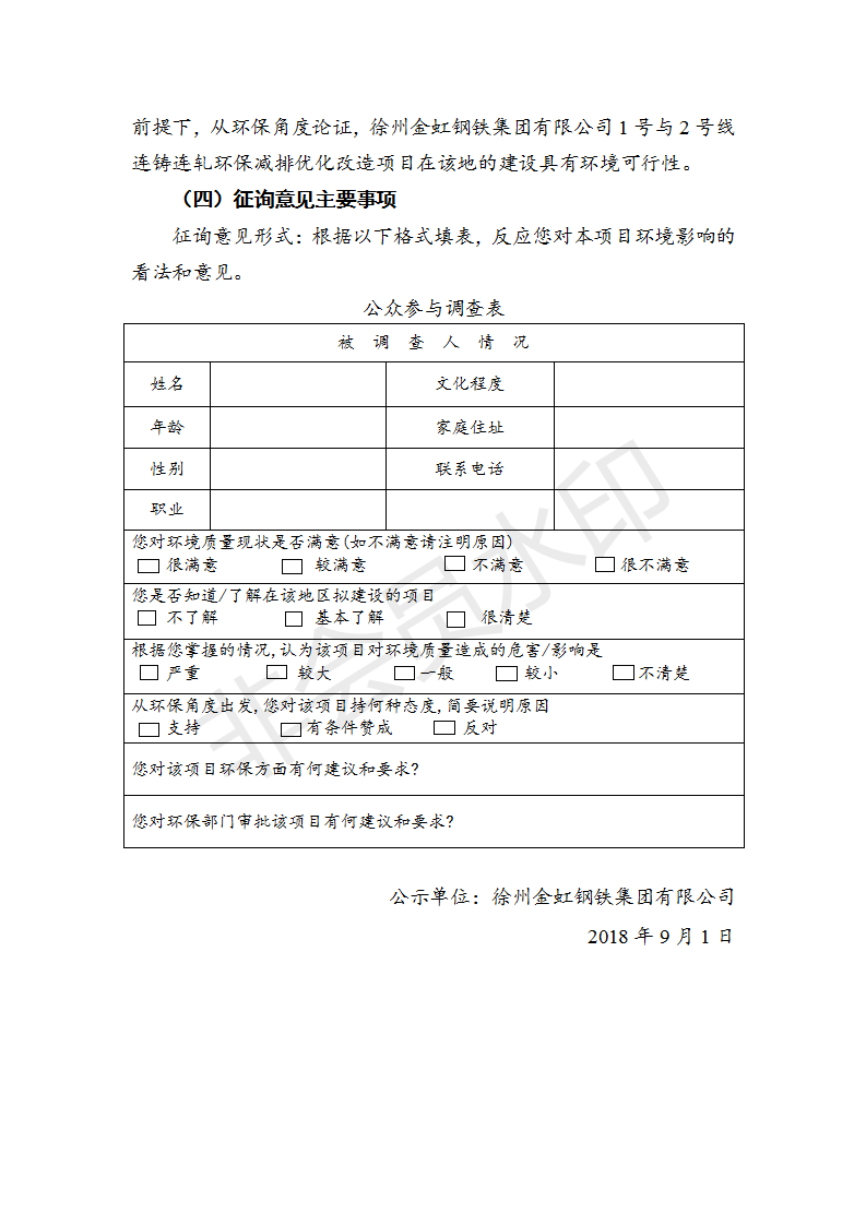 Galaxy·银河国际(中国)-官方网站