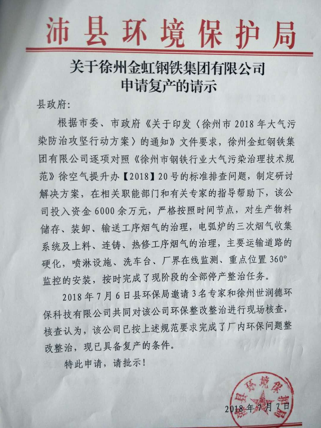 201809080728008366 Galaxy·银河国际(中国)-官方网站