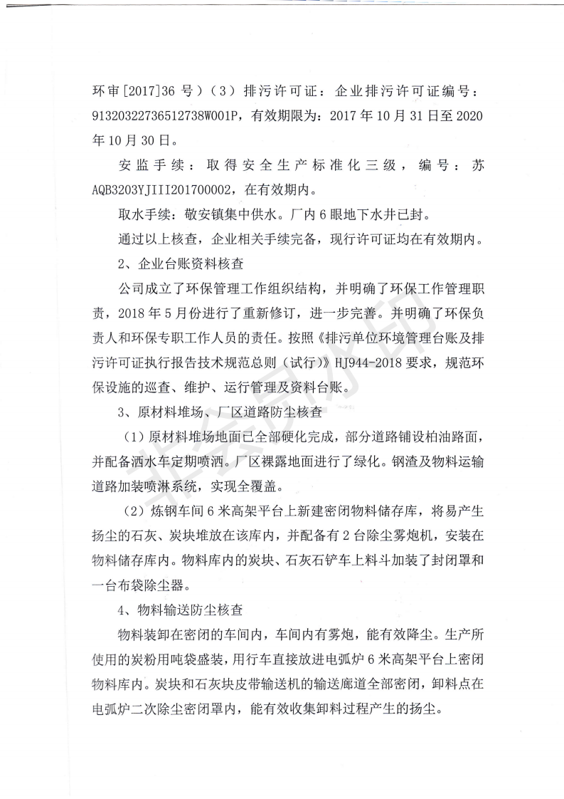 201809080728014929 Galaxy·银河国际(中国)-官方网站