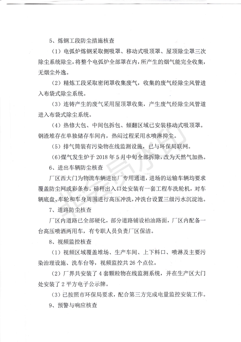 201809080728020710 Galaxy·银河国际(中国)-官方网站