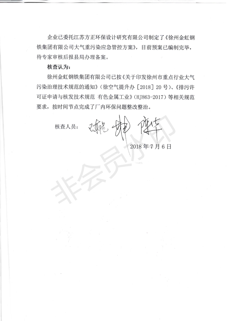 Galaxy·银河国际(中国)-官方网站
