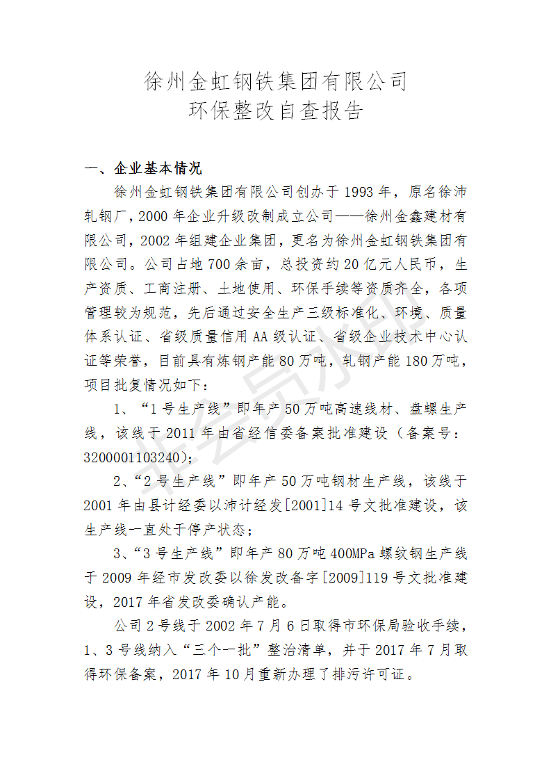 201809080813109289 Galaxy·银河国际(中国)-官方网站
