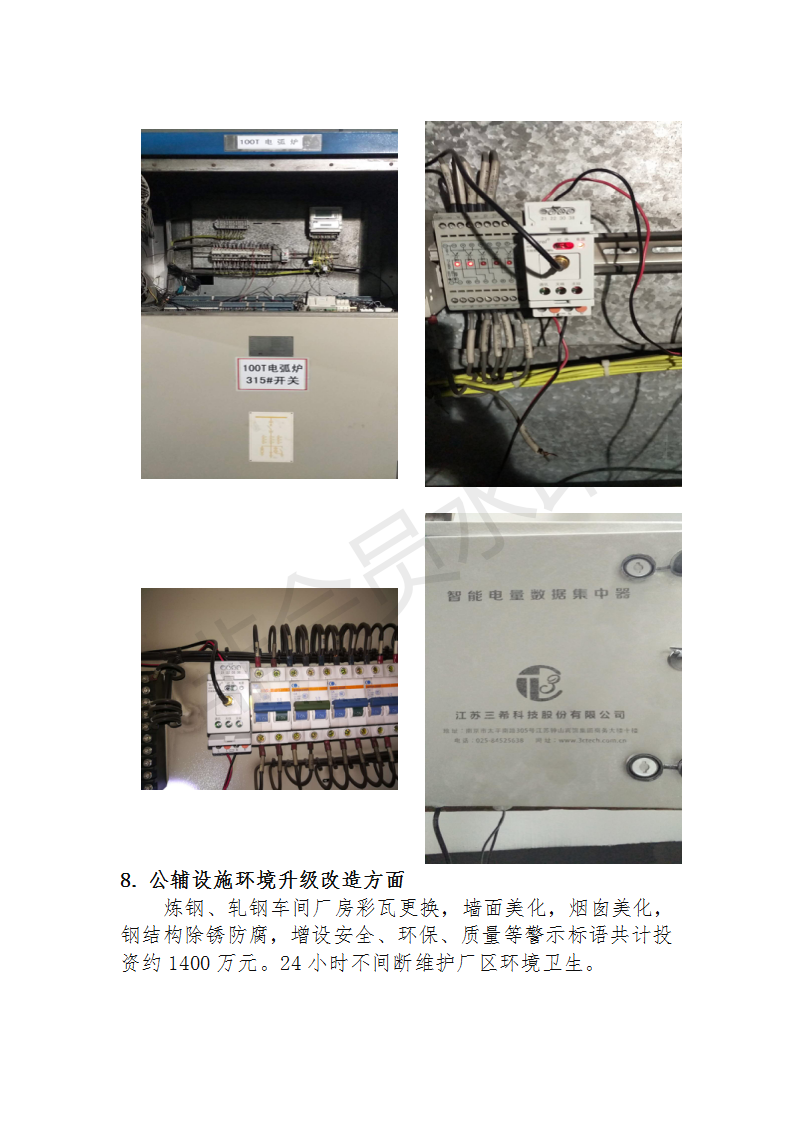 201809080831211196 Galaxy·银河国际(中国)-官方网站