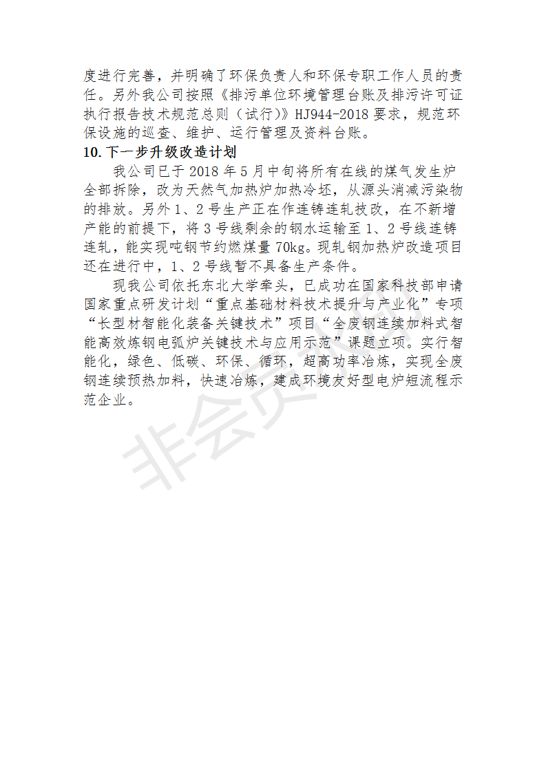 Galaxy·银河国际(中国)-官方网站