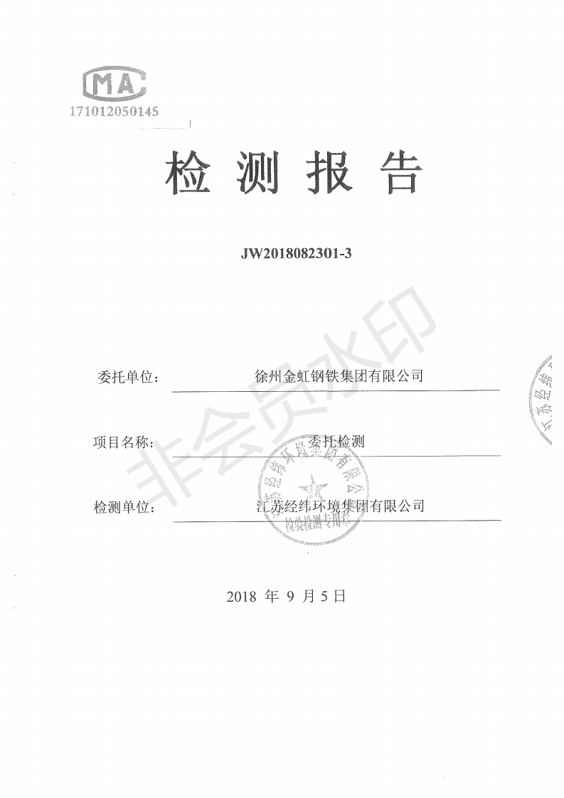 201809080950186116 Galaxy·银河国际(中国)-官方网站
