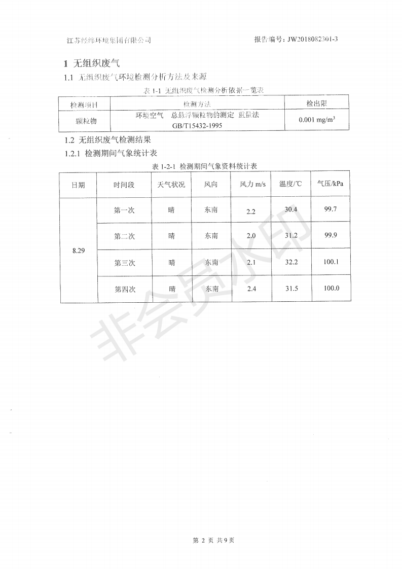 201809080951340647 Galaxy·银河国际(中国)-官方网站