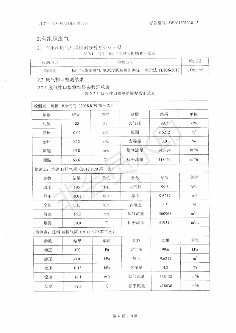 201809080953546274 Galaxy·银河国际(中国)-官方网站