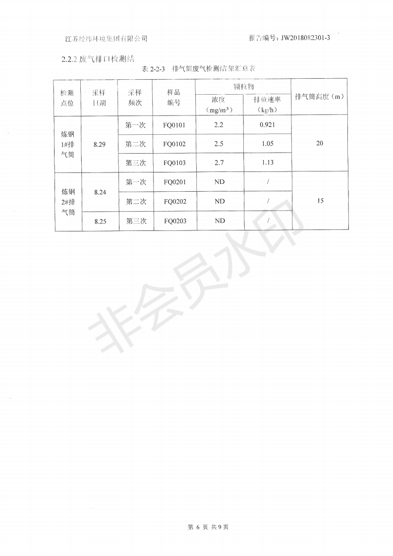 201809080953552056 Galaxy·银河国际(中国)-官方网站