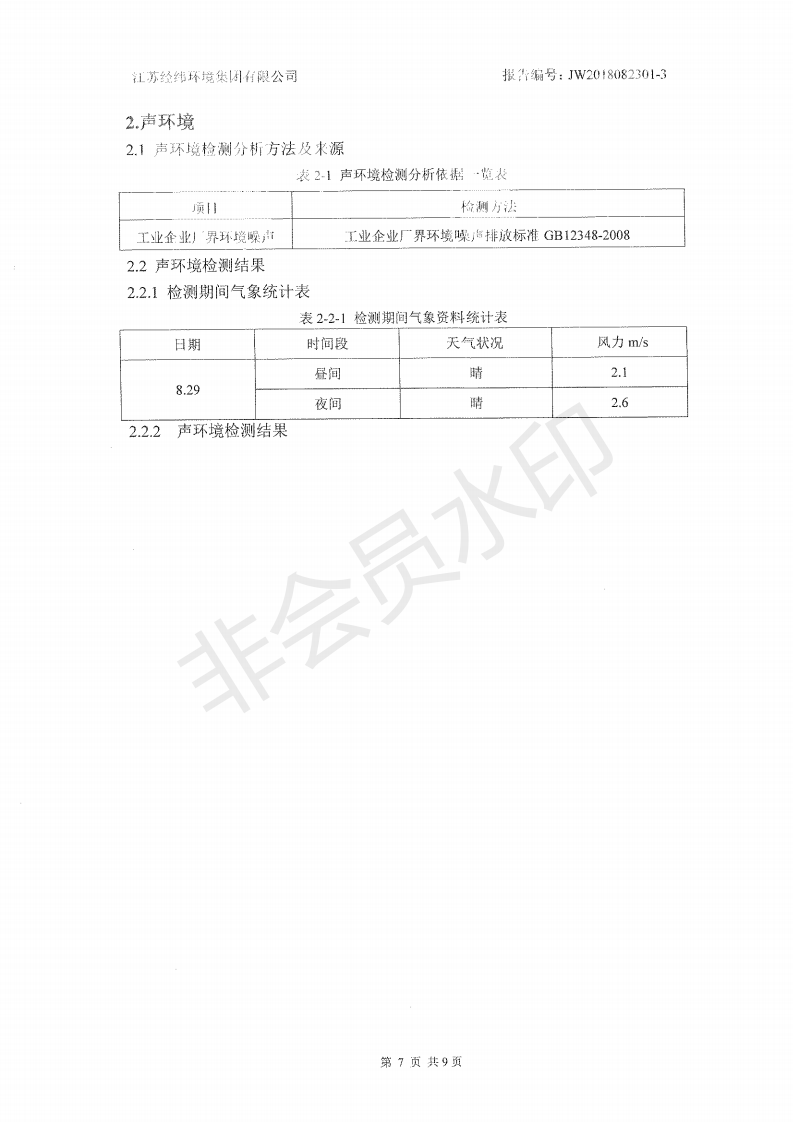 201809080953553306 Galaxy·银河国际(中国)-官方网站