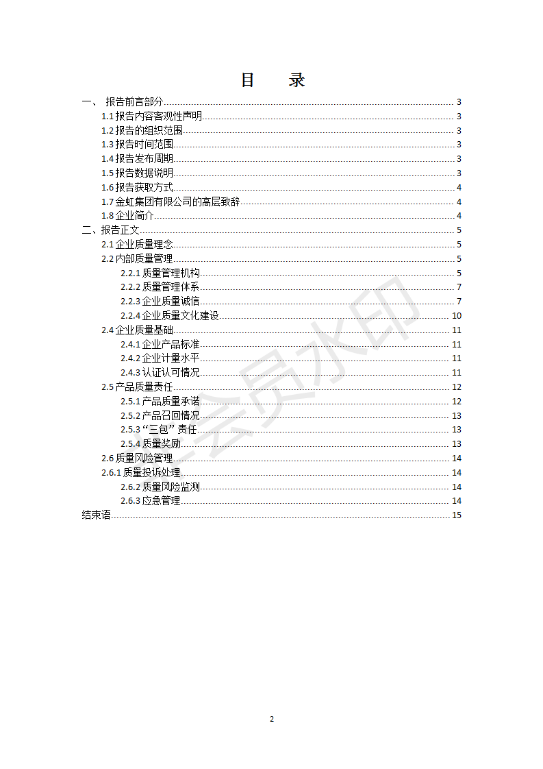 201811070848368877 Galaxy·银河国际(中国)-官方网站