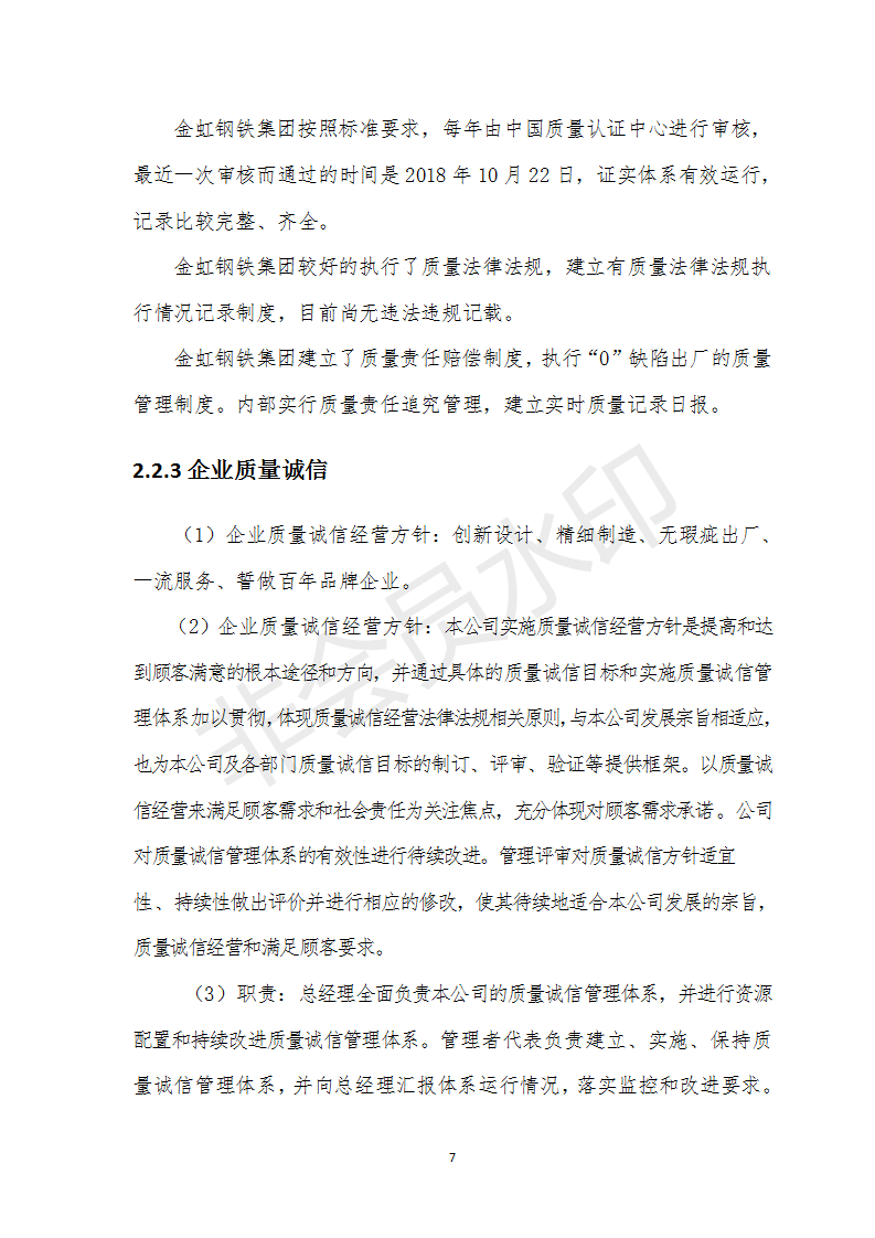 201811070849134814 Galaxy·银河国际(中国)-官方网站