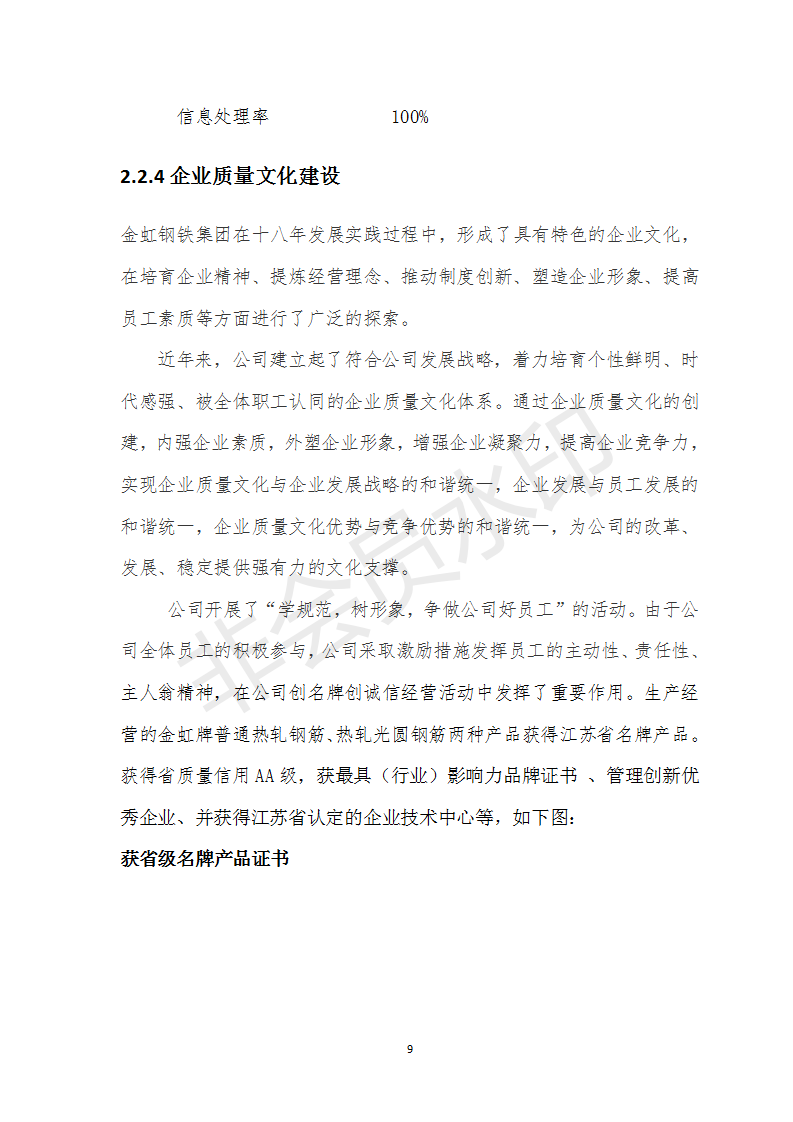 201811070849185908 Galaxy·银河国际(中国)-官方网站