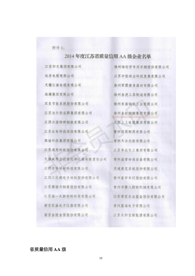 201811070850292627 Galaxy·银河国际(中国)-官方网站