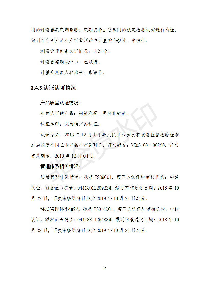 201811070851192939 Galaxy·银河国际(中国)-官方网站