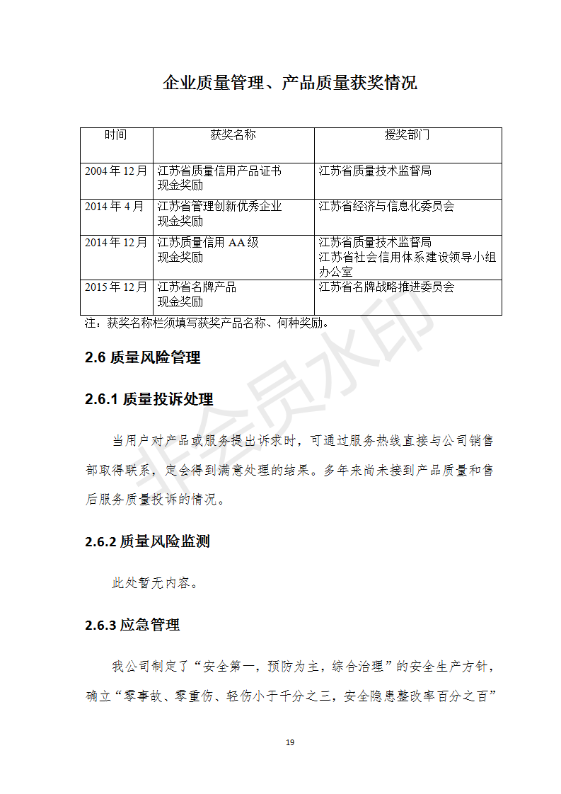 201811070851266221 Galaxy·银河国际(中国)-官方网站