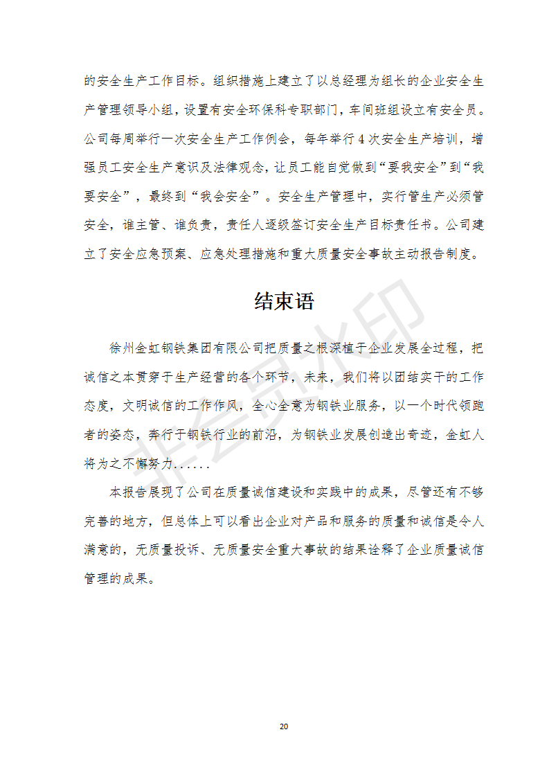 201811070851291221 Galaxy·银河国际(中国)-官方网站