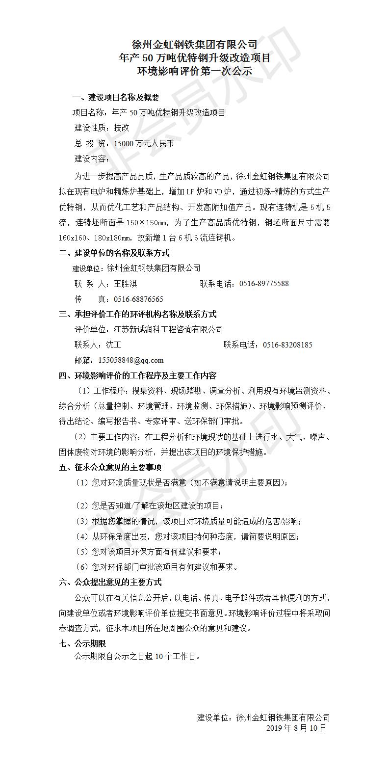 202101051522464969 Galaxy·银河国际(中国)-官方网站