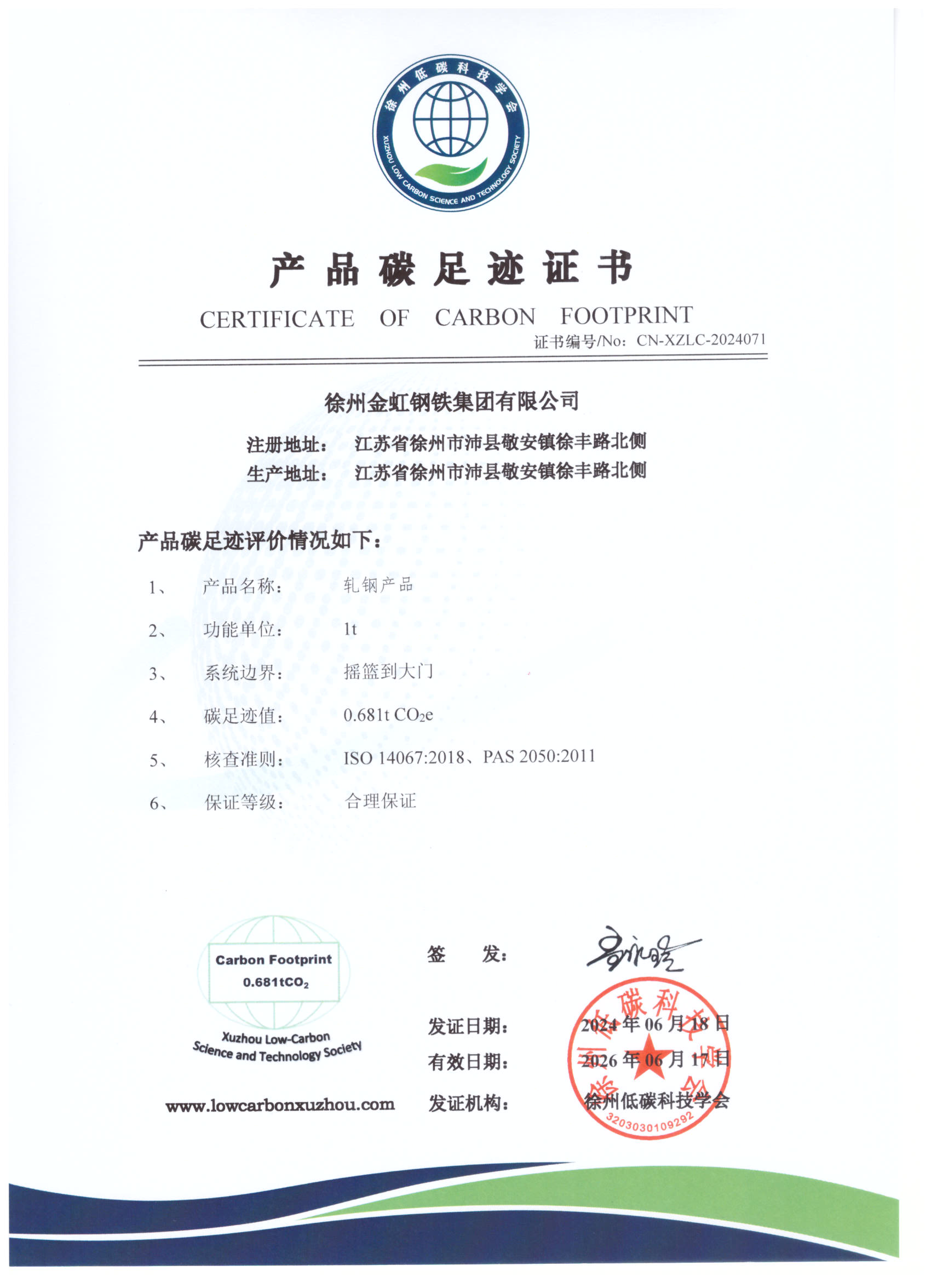 Galaxy·银河国际(中国)-官方网站