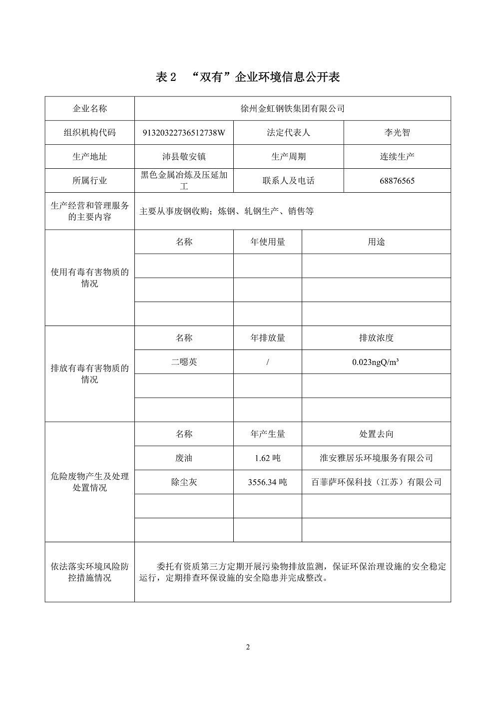 Galaxy·银河国际(中国)-官方网站